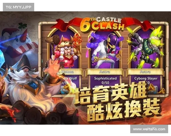 如何在城堡争霸中制定高效布局策略提升战力与防御效果 如何在城堡争霸中制定高效布局策略提升战力与防御效果