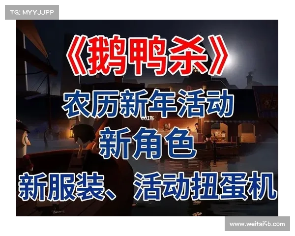 新职业在鹅鸭杀游戏中的引入如何改变策略与胜负局势分析 新职业在鹅鸭杀游戏中的引入如何改变策略与胜负局势分析